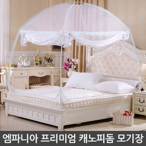 엠파니아 프리미엄 캐노피 모기장 텐트/3면개방/침대