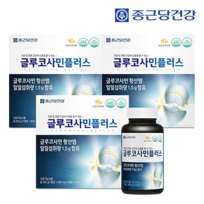 [공식] 종근당건강 글루코사민 플러스(1400mgX90정X2병) 3박스(9개월분)