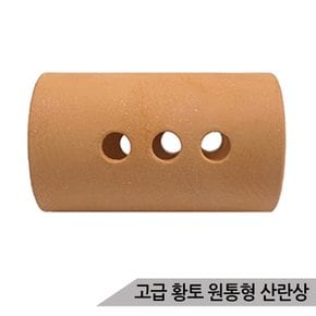 고급 황토 원통형 산란상 치어 은신처 어항장식 1813