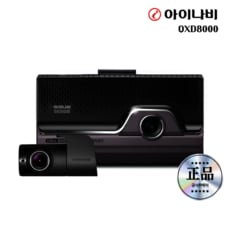 아이나비 QXD8000 스마트에디션 128GB 전후방 QHD 2채널 블랙박스 출장할인권증정