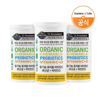 마이카인드 가든오브라이프 유기농 츄어블 비타민C 유산균+비타민D X 3개