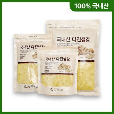 국내산 다진생강 파우치 1kg / 주문 당일 갈아발송