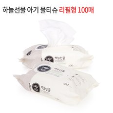 하늘선물 아기 물티슈 리필형 100매 유아용물티슈