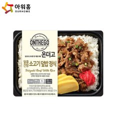 아워홈 온더고 소고기덮밥 정식 290g x12개