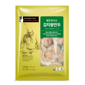 쉐프초이스 김치왕만두 1.4kg (1 box, 8개입)