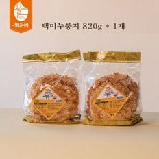 황금이삭 행복한누룽지 백미누룽지 820g 1봉 지나치게 고소하고 맛있는 끓여먹는 가마솥누룽지