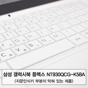 노트북키스킨 노트북자판 말싸미키스킨B타입 삼성 갤럭시북 플렉스 NT930QCG-K58A