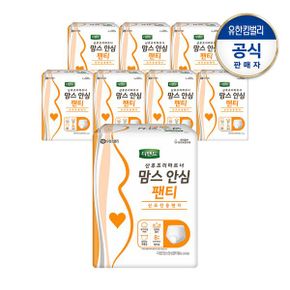 산모전용 맘스 안심팬티8Px8팩 1박스 _P336920704