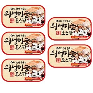  롯데햄 의성마늘로스팜 120g x 5캔 / 햄통조림 햄