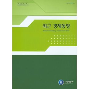 최근 경제동향(2016 1)