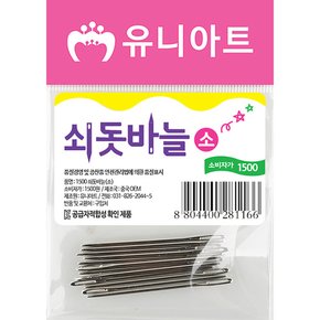 1500 쇠돗바늘 소