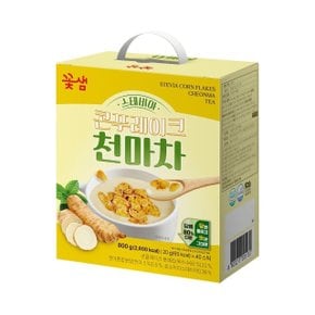 스테비아 콘푸레이크 천마차 40T 꽃샘 (WE782F0)