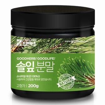 굿허브 솔잎가루 200g