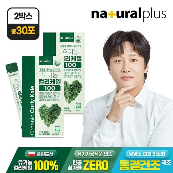 유기농 컬리케일 100 2g 15포 2박스 / 동결건조 곱슬케일 분말 가루 스틱