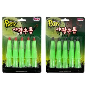 할로윈 할로윈 랜덤1개 야광 코스튬 손톱
