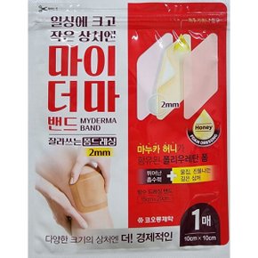 마이더마 밴드 폼 2mm 1매입   잘라쓰는 타입 방수수술후 깊은 상처 보호  물집 진물나는 깊은 상처