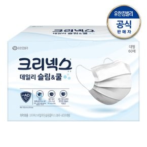 크리넥스 슬림쿨 데일리 비말차단 마스크 화이트 60P (편안한 마스크)