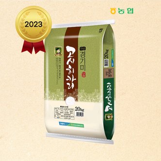  2023년산 서안성농협 고시히카리쌀 20kg - 특