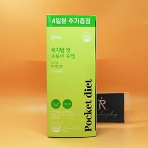 grn+ 탄수화물 컷 초록이 포켓 10포+4포증정 14일분