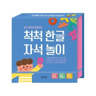 블루래빗 척척한글자석놀이_P365051954