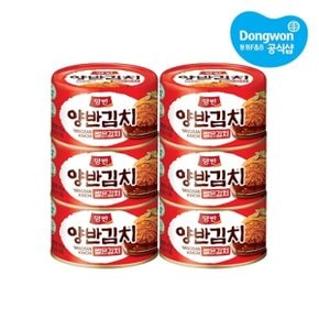 양반 캔김치 160g x 6개