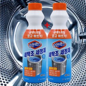 유한락스 세탁조 크리너 세탁기내부청소 500ml 2개