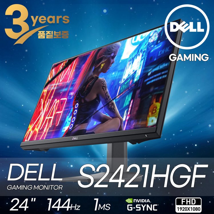 DELL 델 S2421HGF 24인치 FHD 슬림베젤 TN 144Hz 게이밍 모니터 - SSG.COM