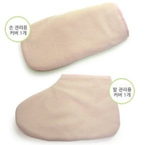 파라핀베스 장갑 손발커버 부품 왁스 보온덮개 찜질 NZ-100 NZ-200 NZ-300 NZ-400