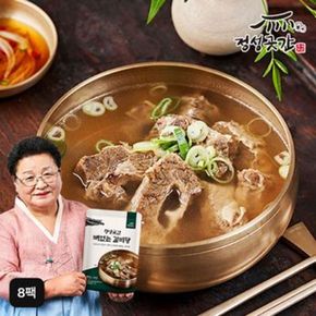정성곳간 뼈없는 갈비탕 800gX8팩[35674756]