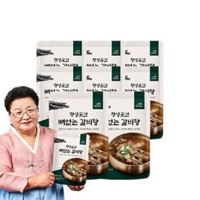 정성곳간 뼈없는 갈비탕 800gX8팩[35674756]