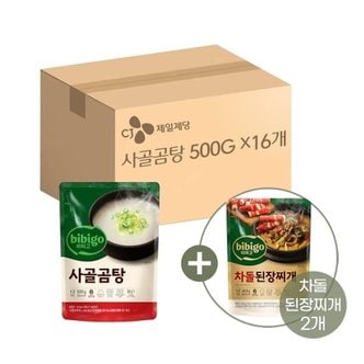  비비고 사골곰탕 500g x16개+차돌된장찌개 460g x2개