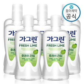 가그린 라임 가글 380ml 8개 구강청결제/입냄새제거