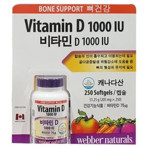 웨버네츄럴 비타민D 1000 IU  205mg 250캡슐