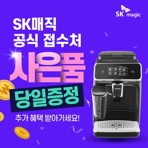 필립스 전자동 커피머신 렌탈 ESPP223143BL 5년 월21510