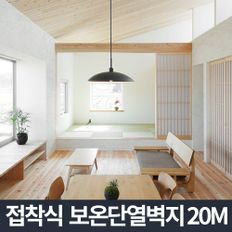 단열벽지 100X20m 한지/방수 디자인벽지 보온 단열재