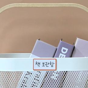 자석 이름표 네임택 냉장고 5x2.5cm (S33042827)
