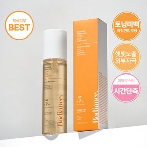 프라임 스킨 토닝 글로우 광채 화이트닝 미백 미스트 150ml
