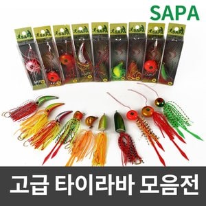 SAPA 싸파 고급 타이라바 참돔 채비 바다 루어 선상낚시 스커트 헤드 채비세트