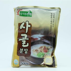 사골분말 500g (W9D1B9E)