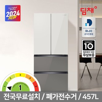 딤채 [공식인증] 딤채 457L 4룸 스탠드형 김치냉장고 EDQ47JBPIEU 1등급