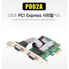 강원전자 PNK 2포트 시리얼 PCI Express 카드 (P002A) (벌크타입 멀쩡한 중고제품) 당알발송