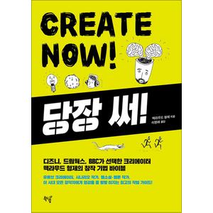 제이북스 당장 써 CREATE NOW