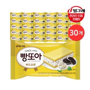 빙그레 빵또아 부드러운 30개 아이스크림