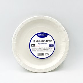 종이접시 200mm 10개입 / 일회용접시 일회용기