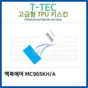 노트북키스킨 노트북자판 TPU키스킨고급형 맥북에어 MC965KH/A