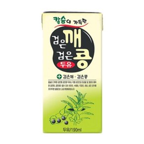 서울우유 검은깨 검은콩두유190ml x 24개