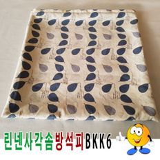 린넨사각솜방석피BKK6솜방석피방석커버50cmX50cm