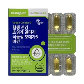 식물성 오메가3 초임계 알티지 비건 오메가 미세조류  DHA EPA 임산부 수유부 오메가쓰리