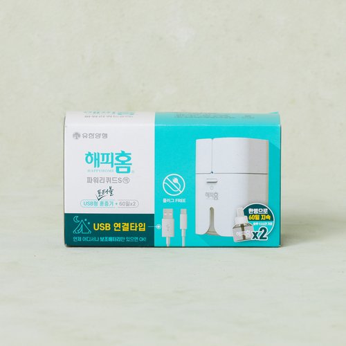 해피홈 리퀴드 훈증기 포터블(USB)+60일*2입