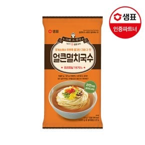 얼큰멸치국수